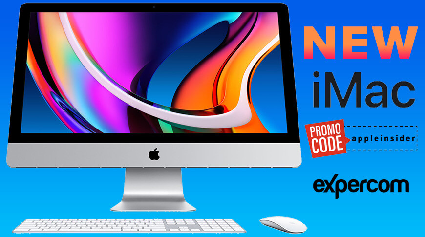 2020 iMac: сэкономьте до 2160 долларов на новом 27-дюймовом iMac 5K от Apple, плюс скидка AppleCare