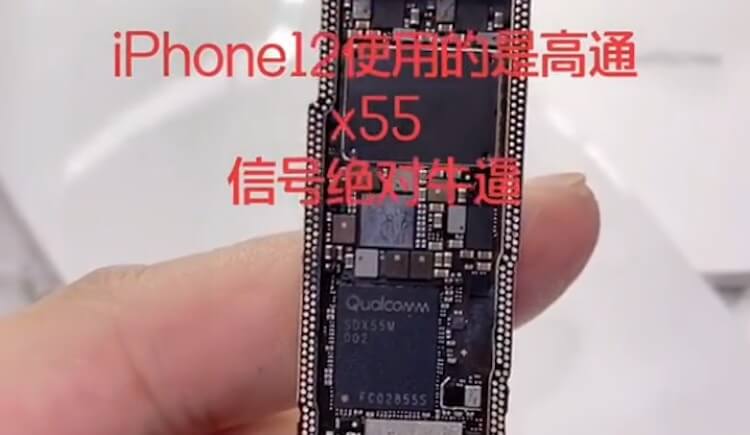Модели Apple iPhone 12 используют модем Qualcomm 5G X55