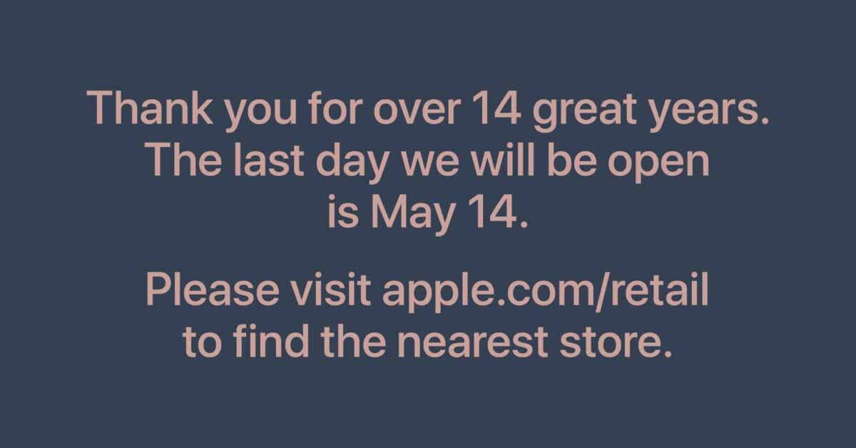 MacArthur Center Apple Store окончательно закрывается 14 мая