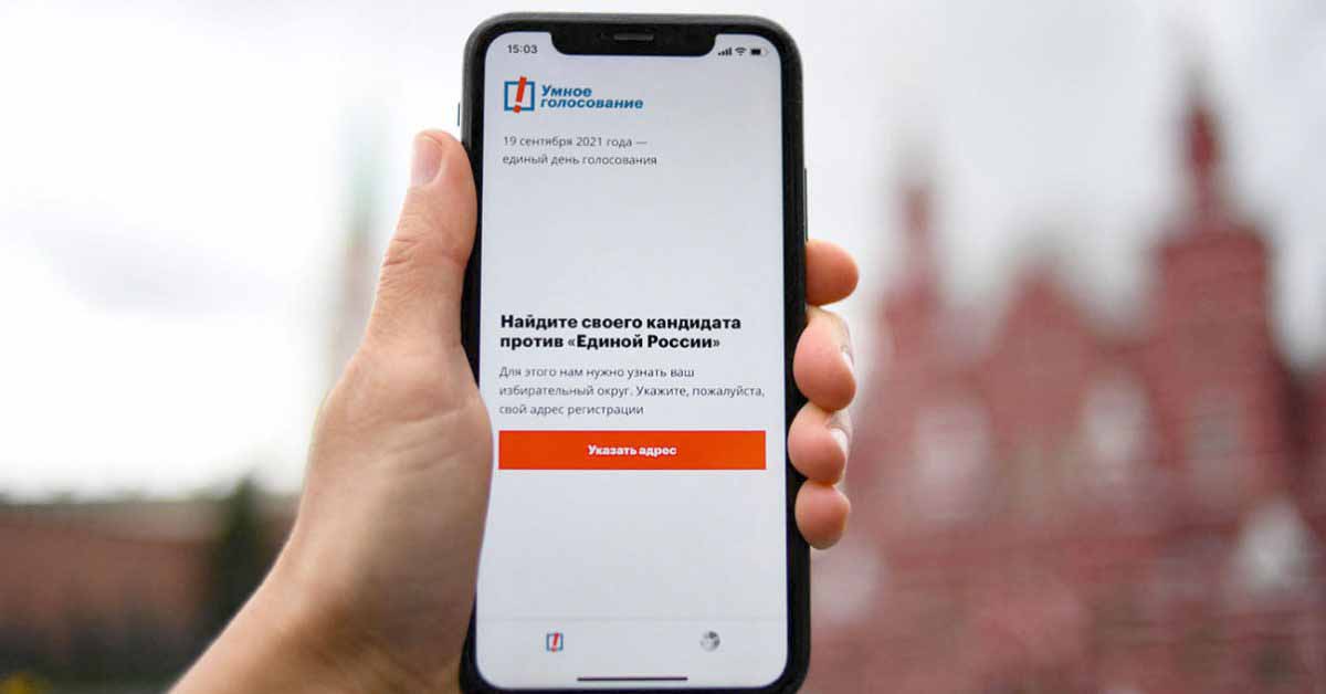 Российское приложение для тактического голосования: Apple шантажировала его удаление