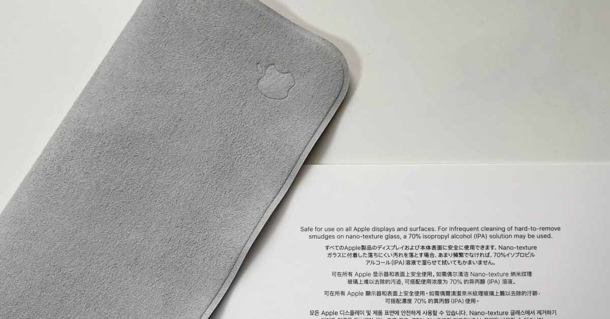 Первые фотографии новой поверхности полировальной ткани Apple в сети