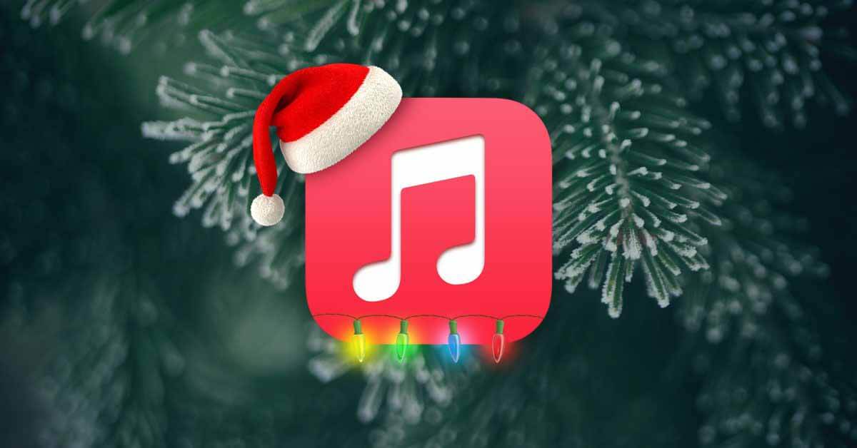 Вот лучшие плейлисты Apple Music в канун Рождества