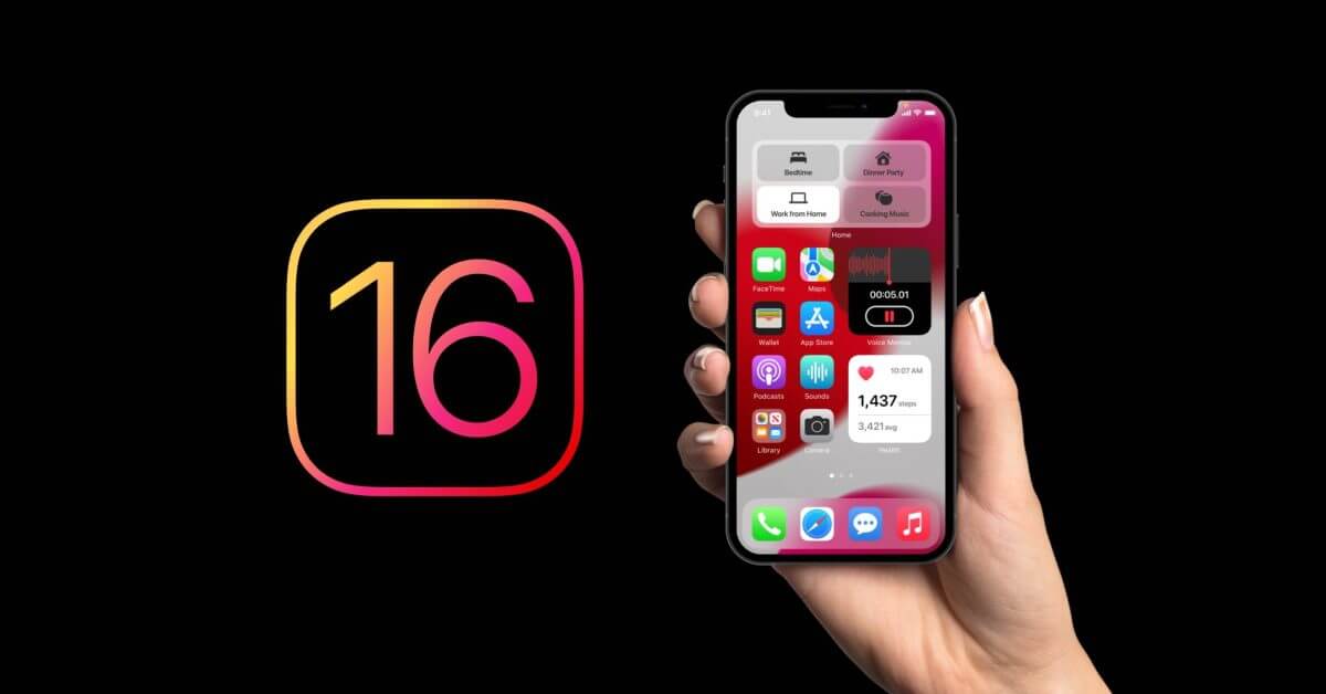 Когда выйдет iOS 16?