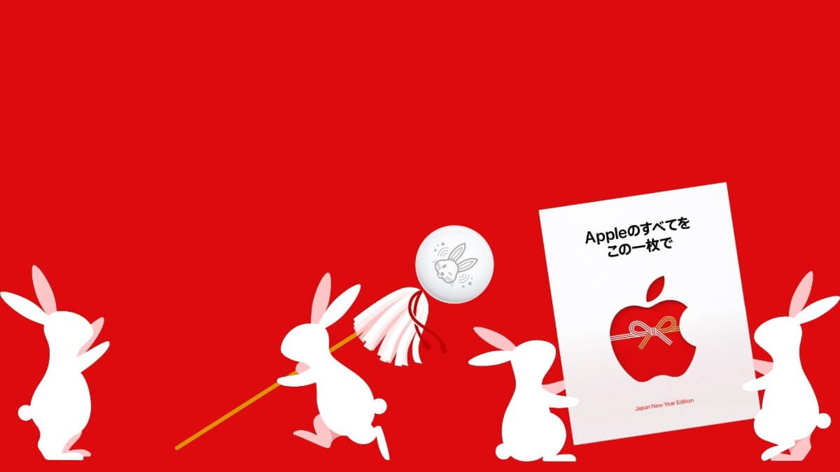 Apple предлагает ограниченную серию AirTags к Году Кролика в Японии
