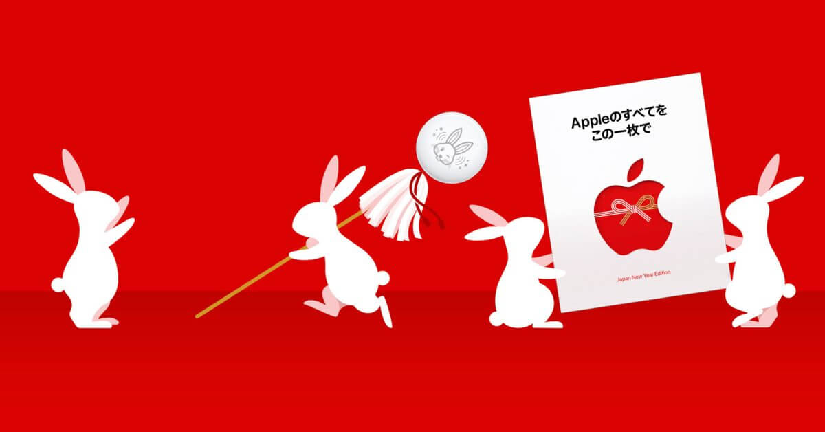 Apple выпускает ограниченную серию AirTag «Year of the Rabbit» в Японии