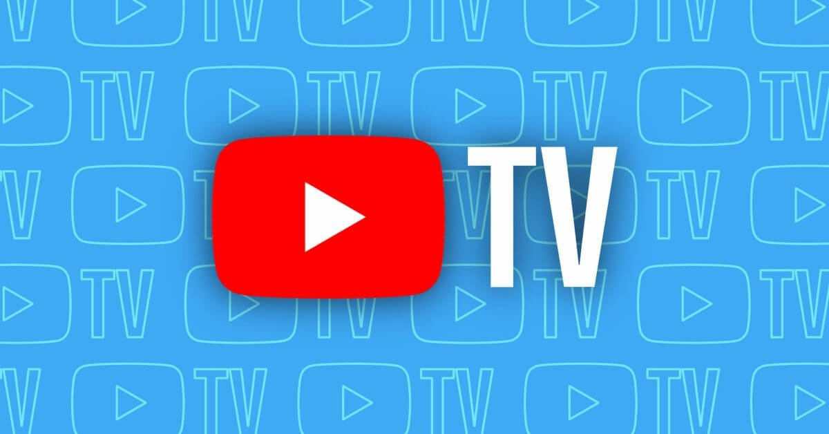 YouTube TV выпускает улучшенное качество изображения для некоторых