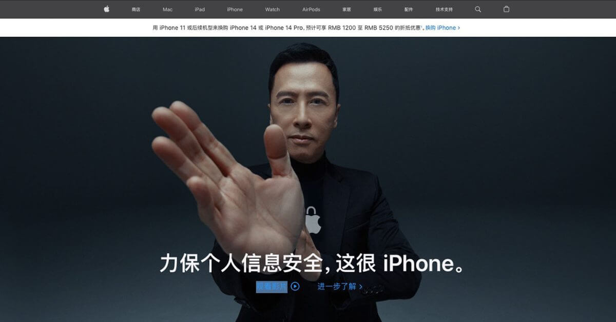 Видео о конфиденциальности Apple на китайском языке, но мы все еще можем наслаждаться им