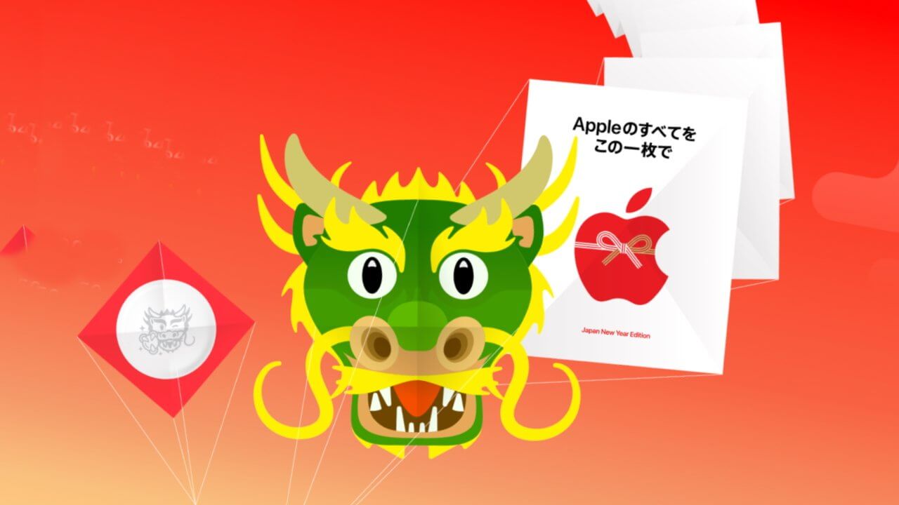 Apple предлагает бесплатный AirTag для фестиваля японского Нового года