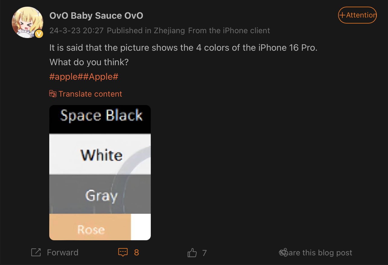 Скриншот публикации в социальной сети, в которой обсуждаются четыре цвета iPhone 16 Pro: «Космический черный», «Белый», «Серый» и «Розовый».